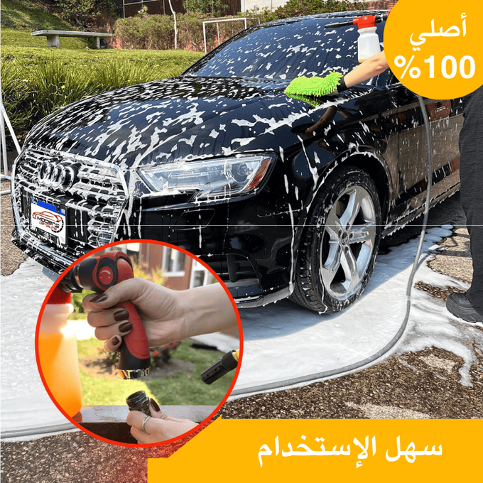 Professional Car Wash Foam Gun